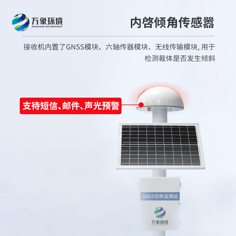 地質(zhì)災(zāi)害監(jiān)測傳感器：精準捕捉位移，提前預(yù)警