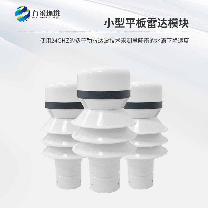 雷達雨量檢測器可以用在哪里？