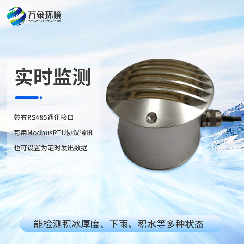 道路結(jié)冰傳感器對(duì)于北方的冰天雪地有什么幫助？